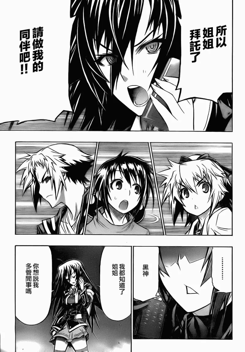 第73话 第17页