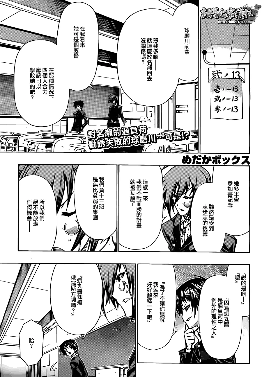 第74话 第1页