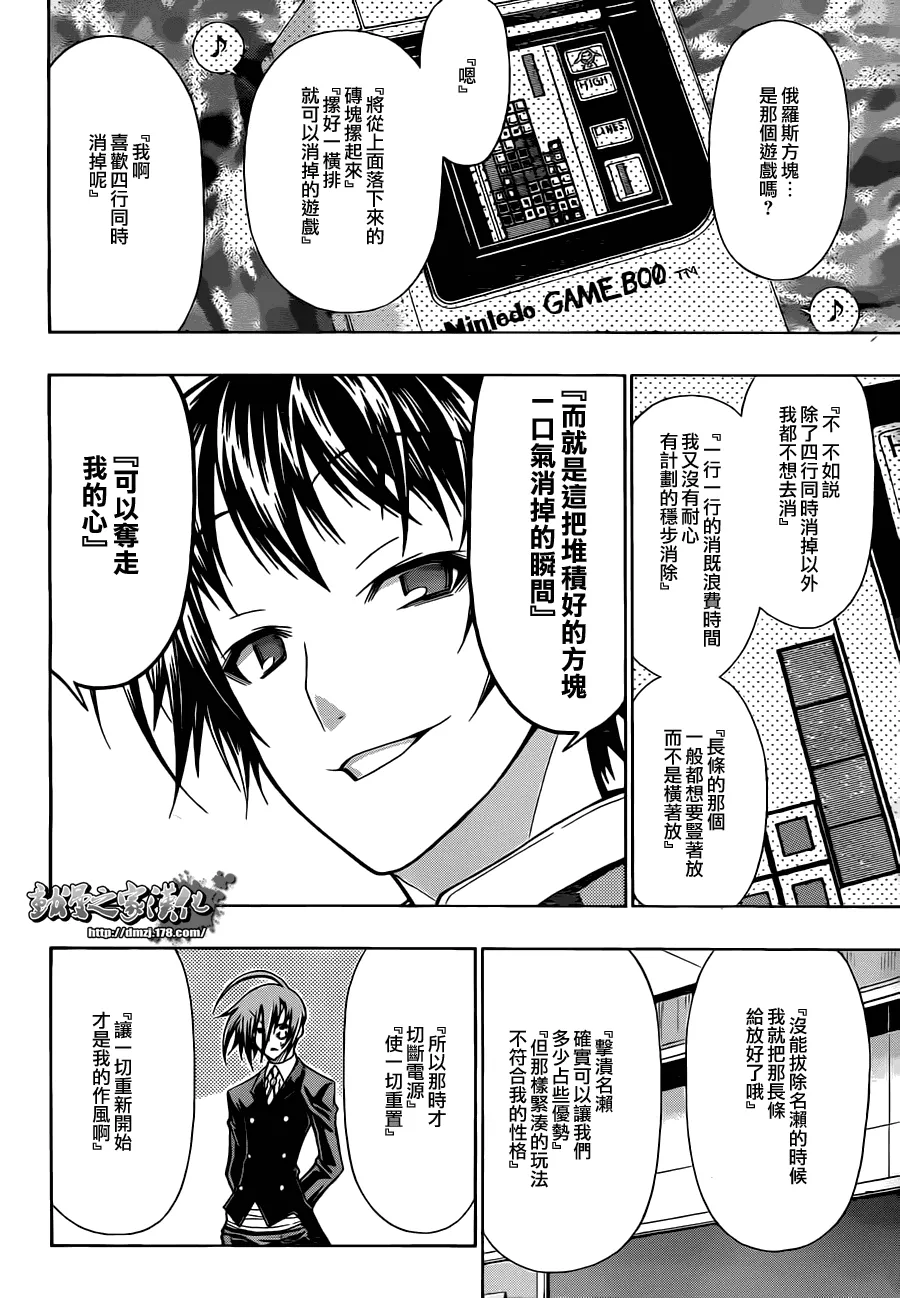第74话 第2页