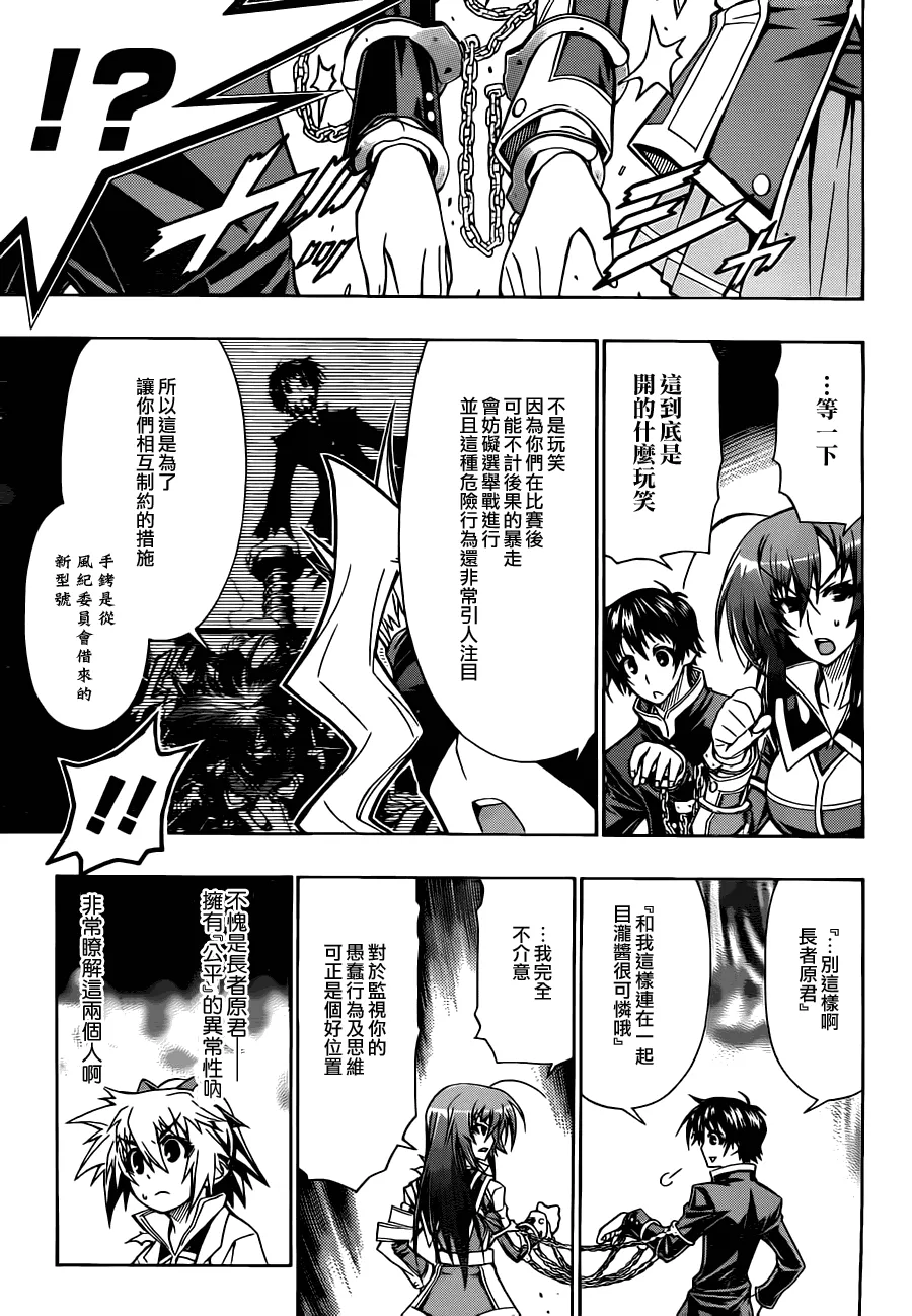 第74话 第5页