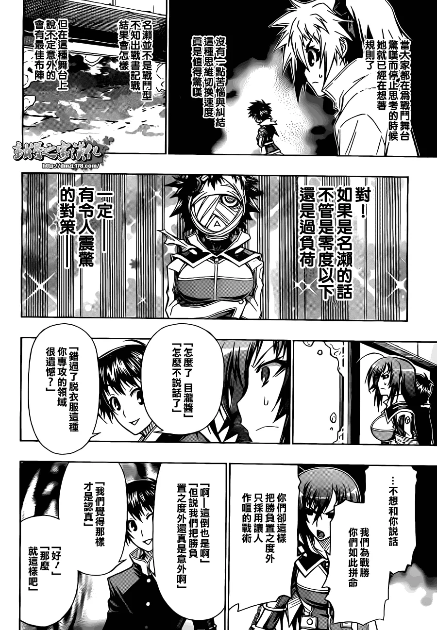 第74话 第12页