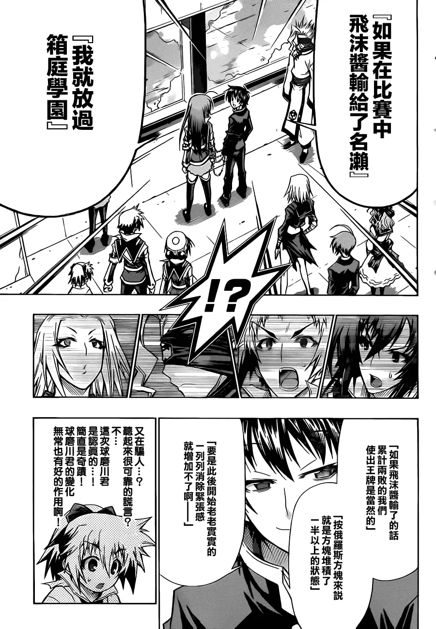第74话 第13页