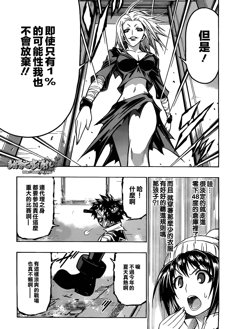 第74话 第15页
