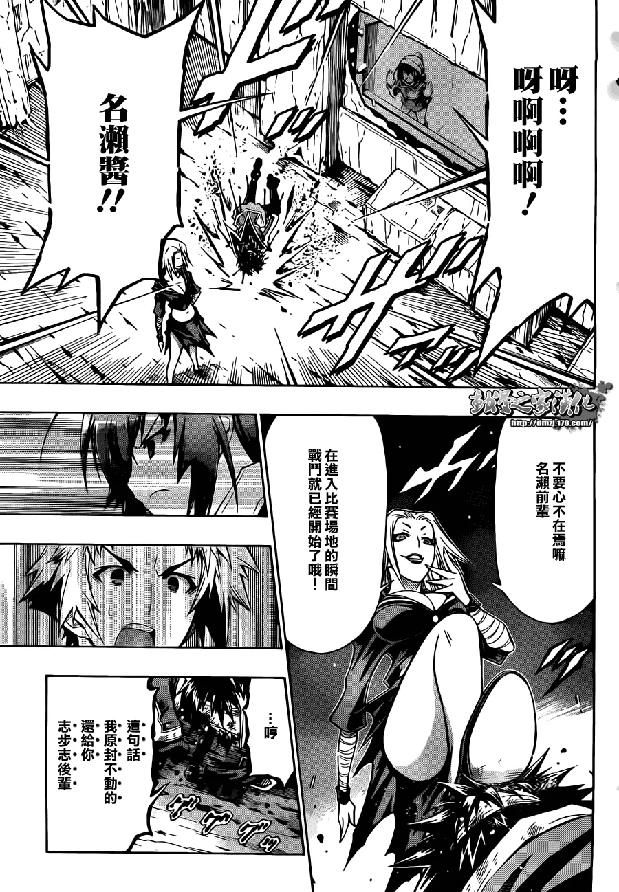 第74话 第17页