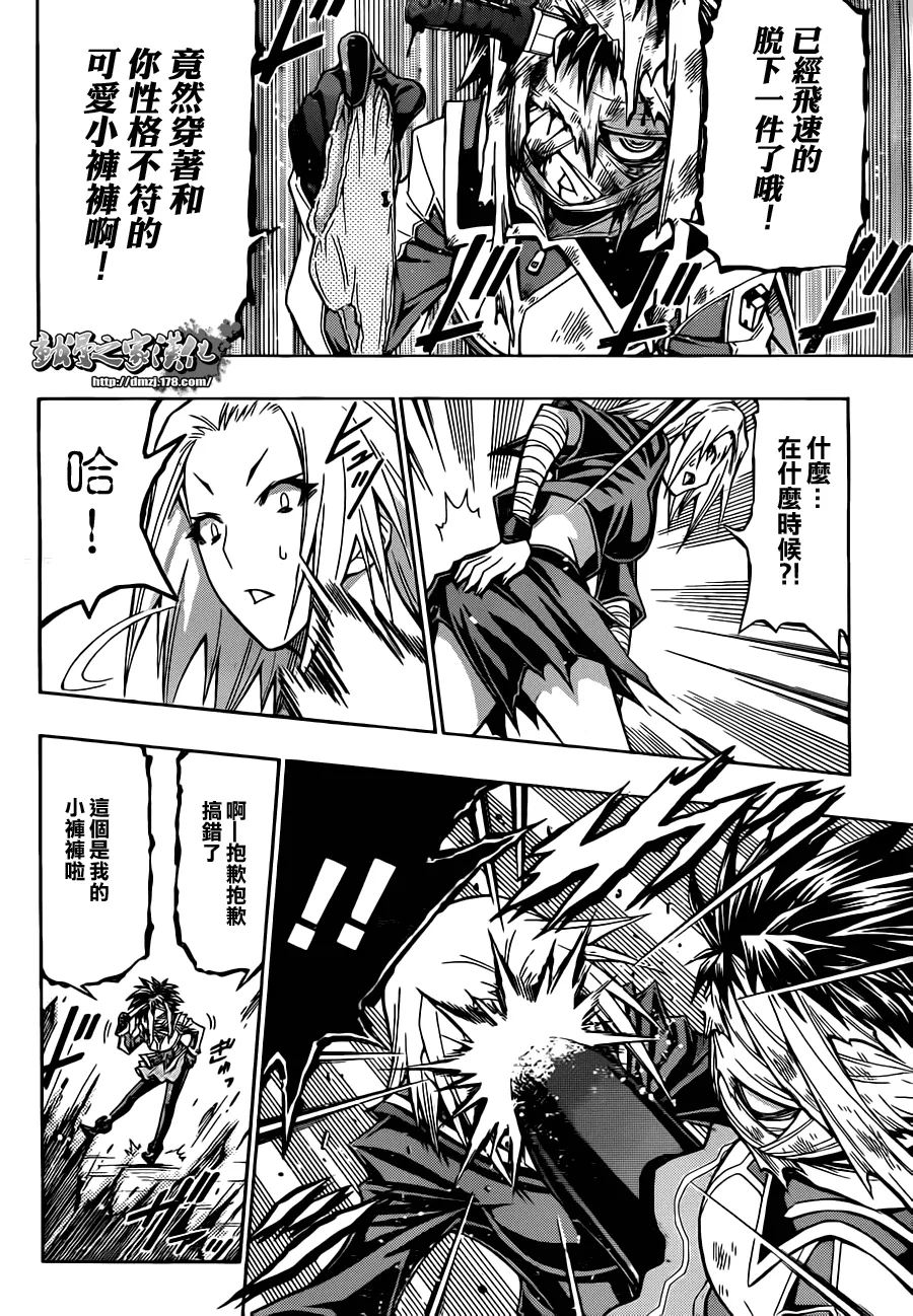 第74话 第18页