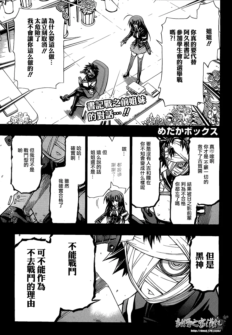 第75话 第1页