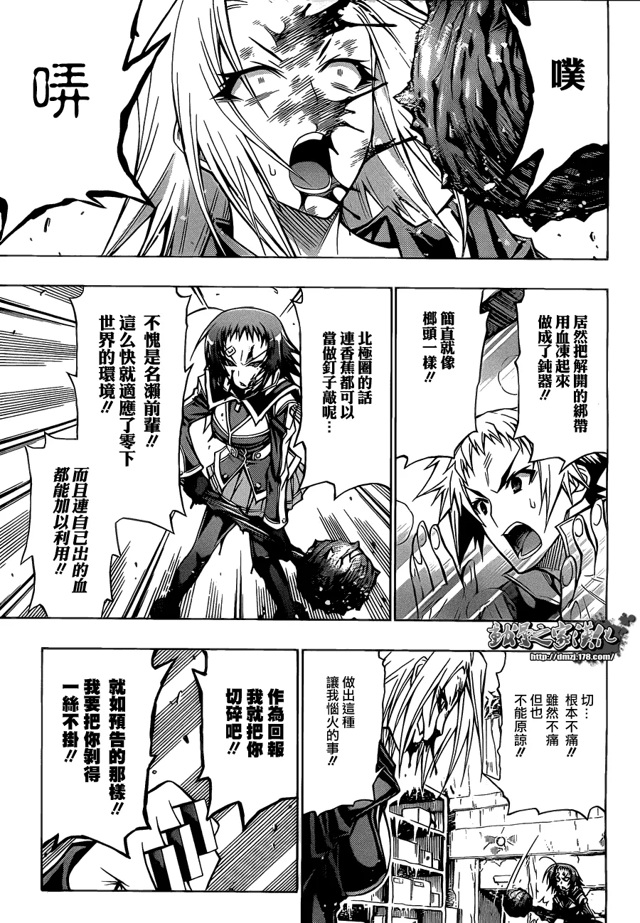 第75话 第3页
