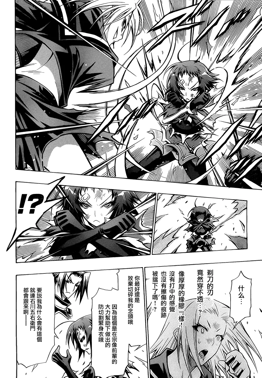 第75话 第4页