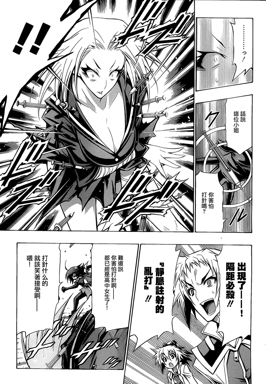 第75话 第5页