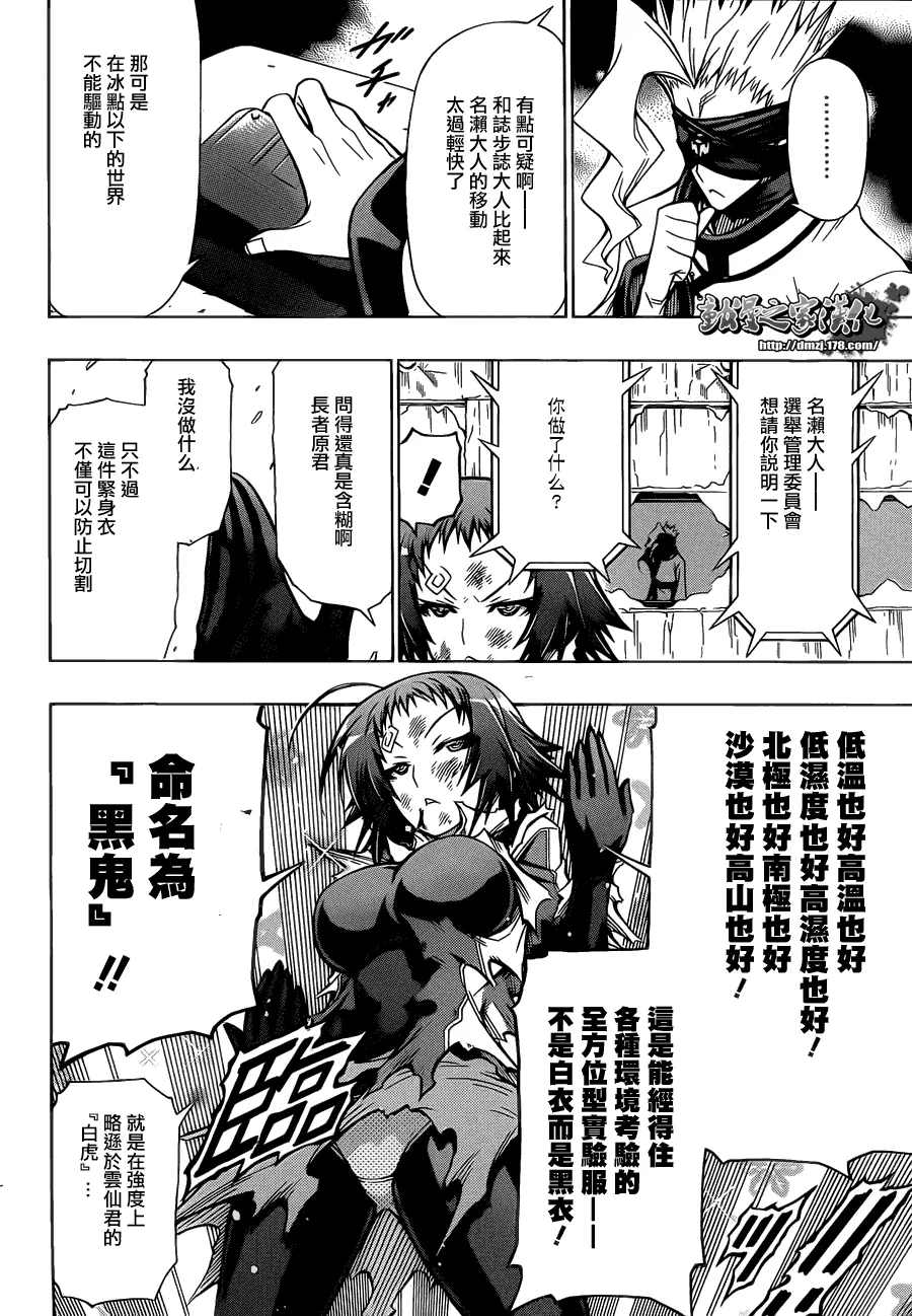 第75话 第6页