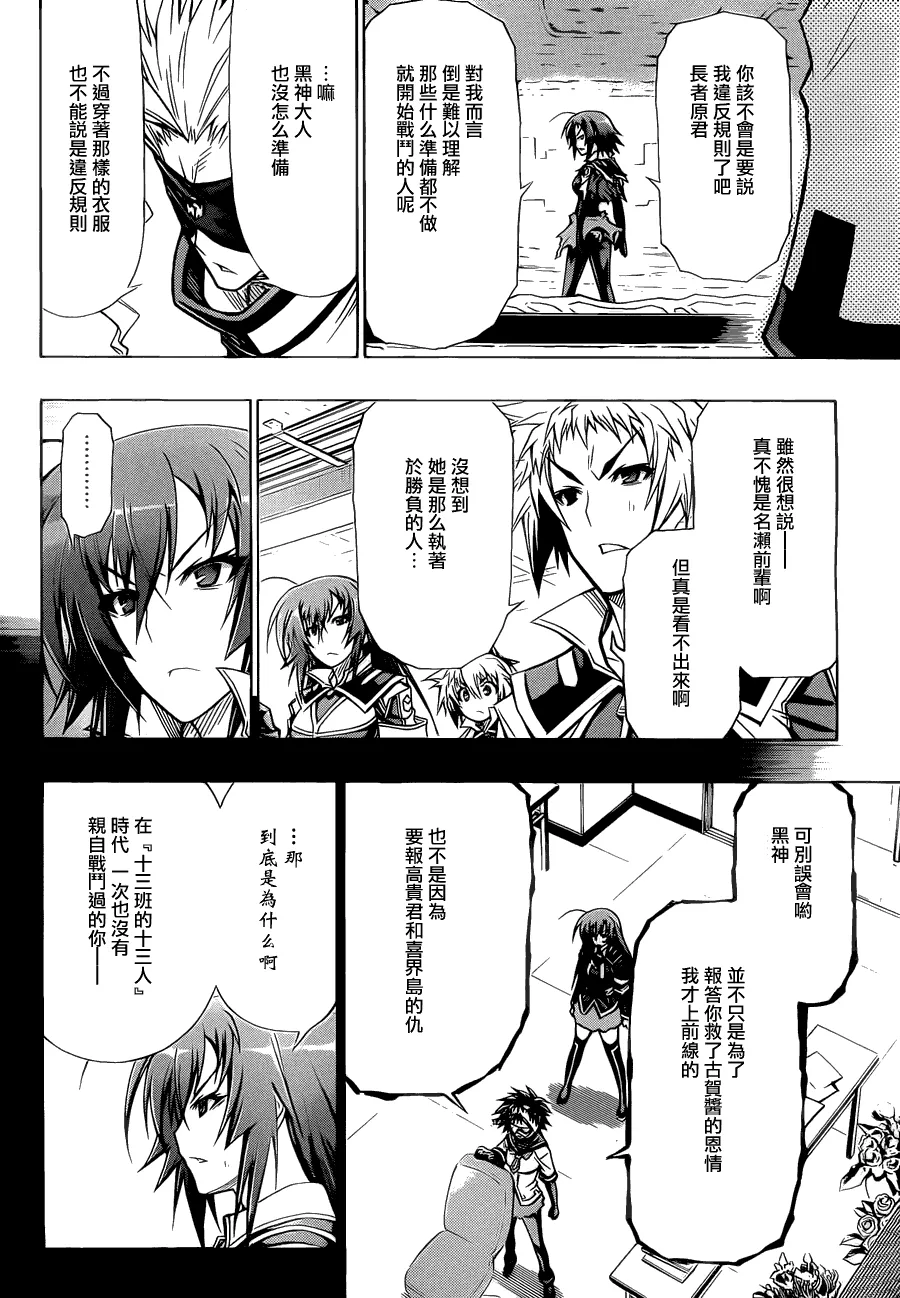 第75话 第8页