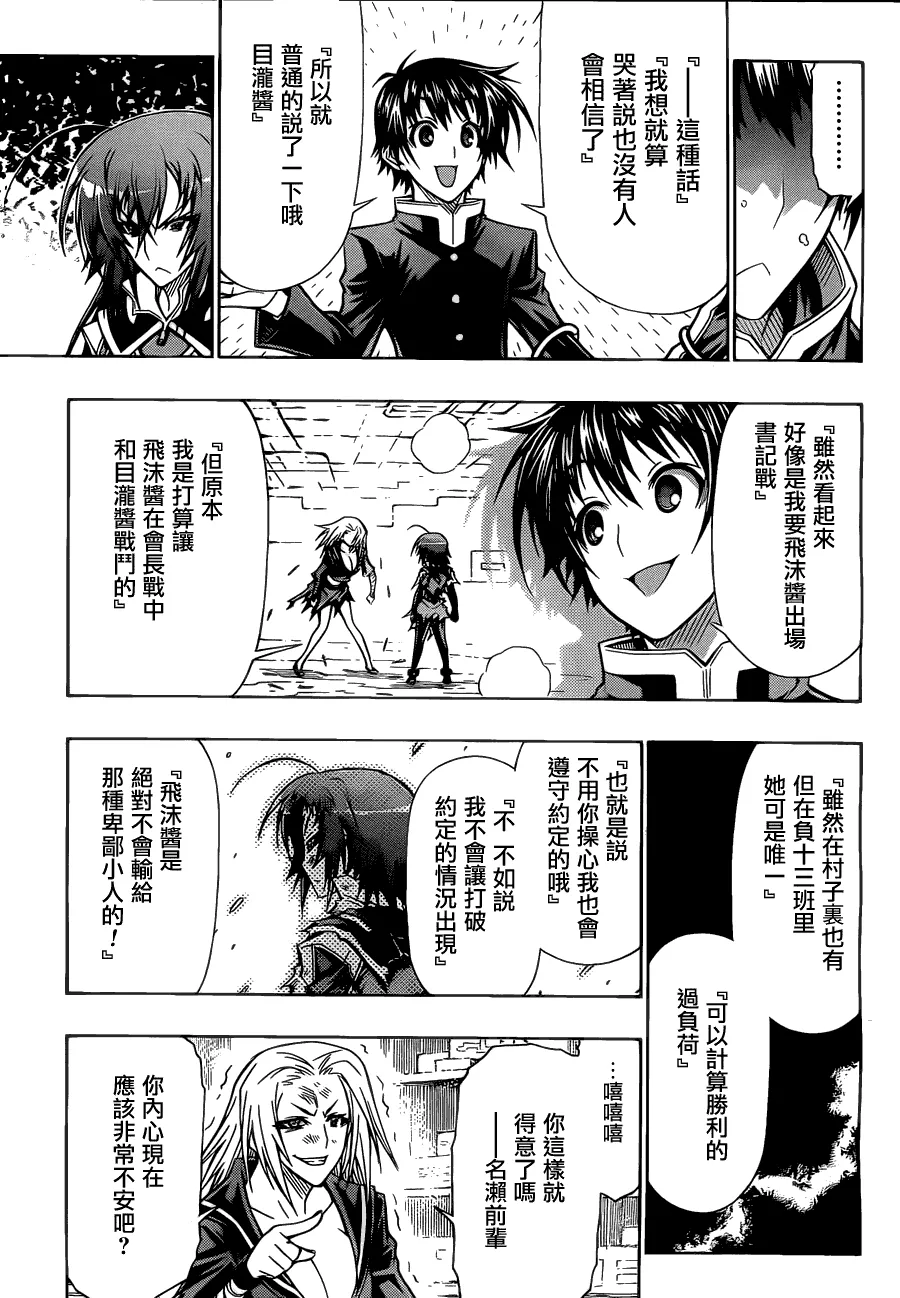 第75话 第11页