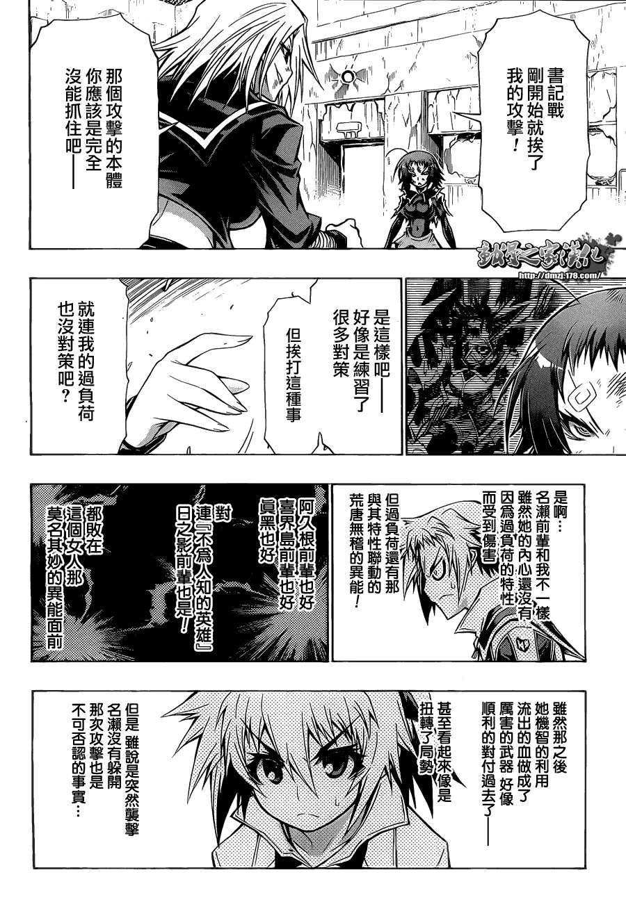 第75话 第12页