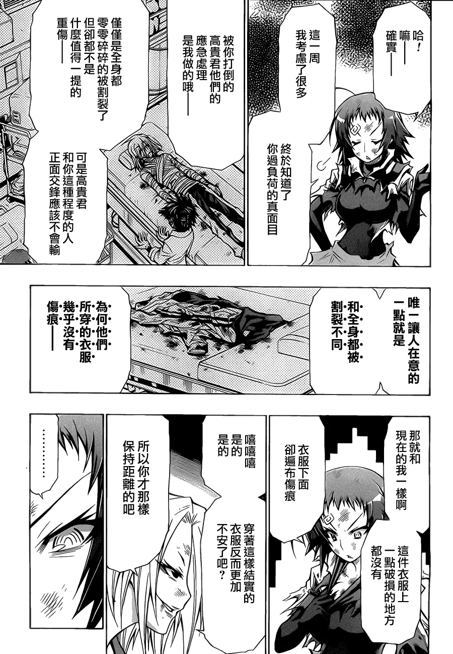 第75话 第13页