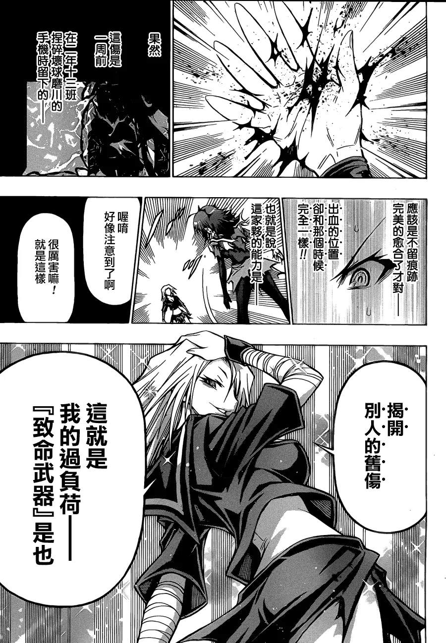 第75话 第17页