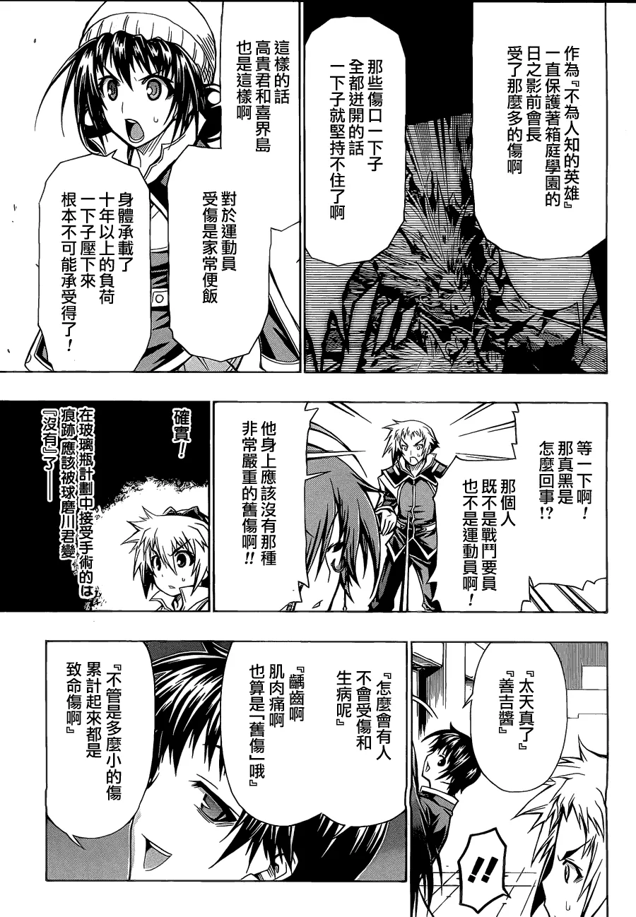第75话 第19页