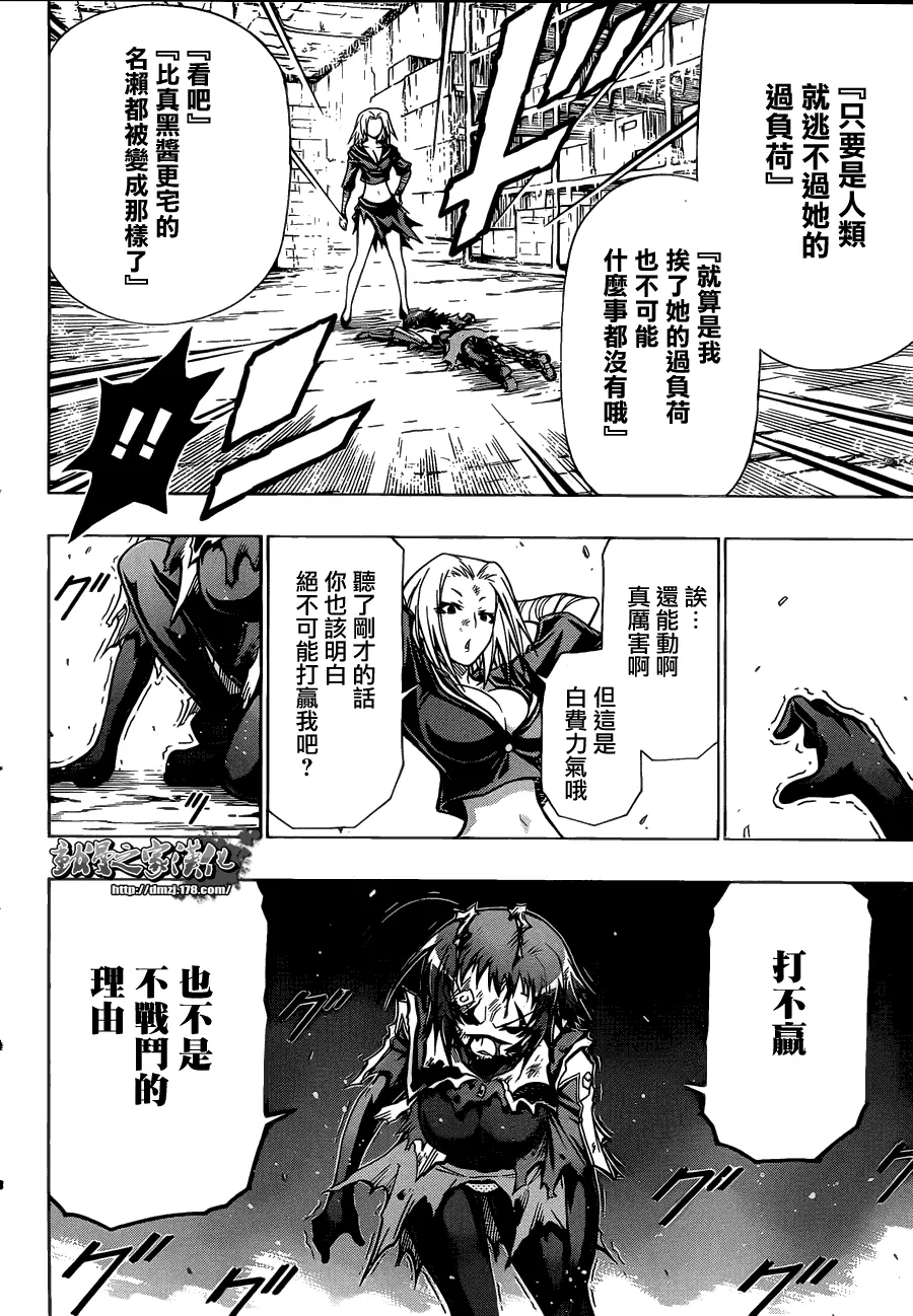 第75话 第20页