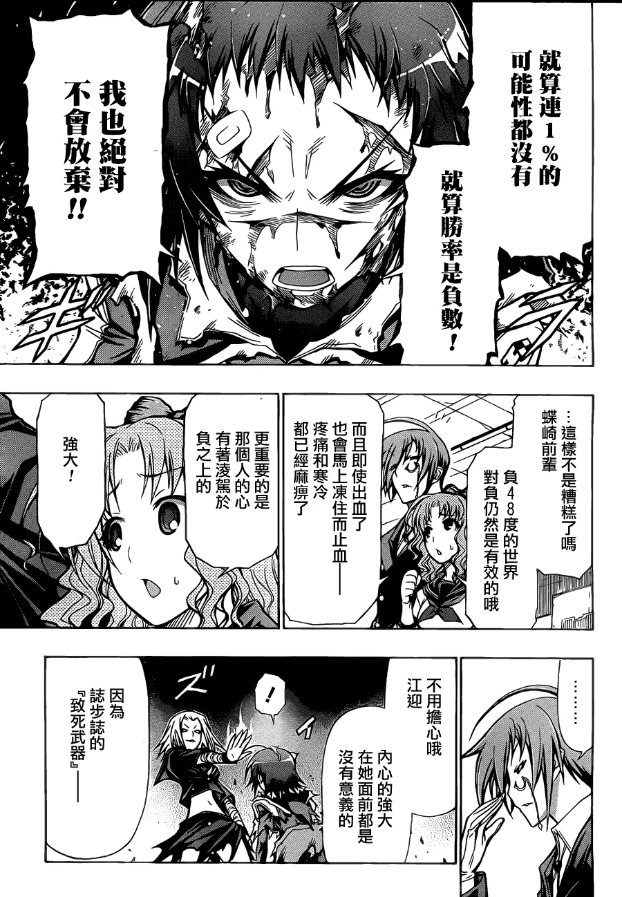 第75话 第21页