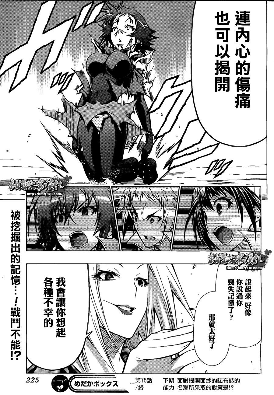 第75话 第23页
