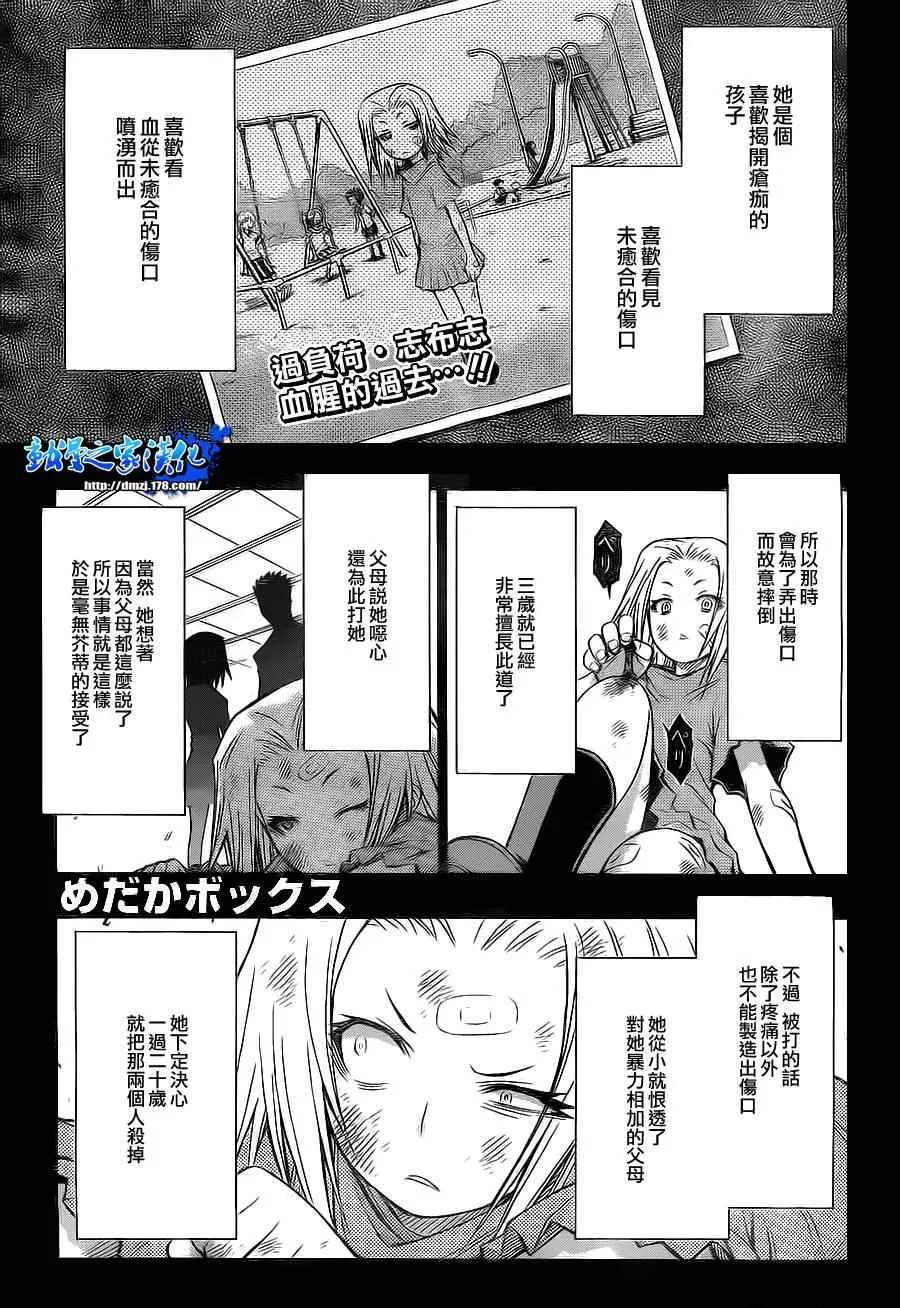 第76话 第1页
