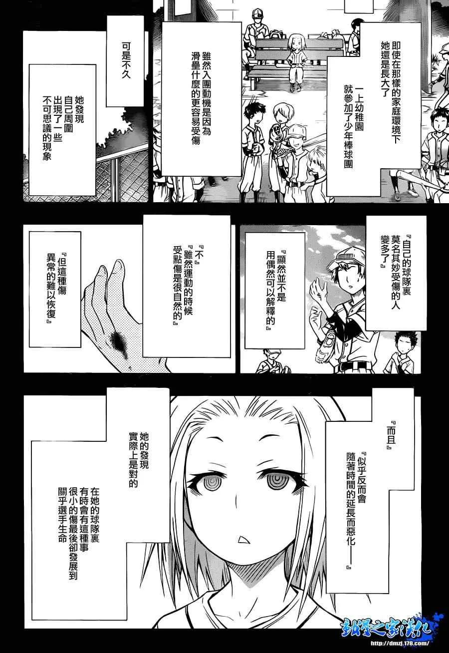 第76话 第2页