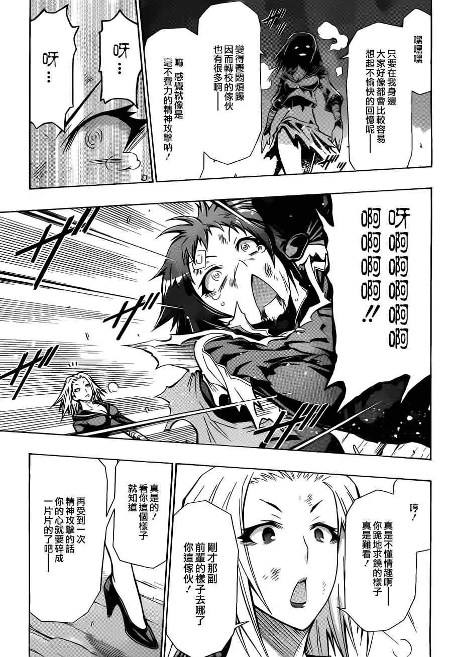 第76话 第5页