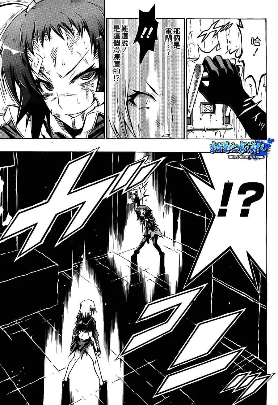 第76话 第7页