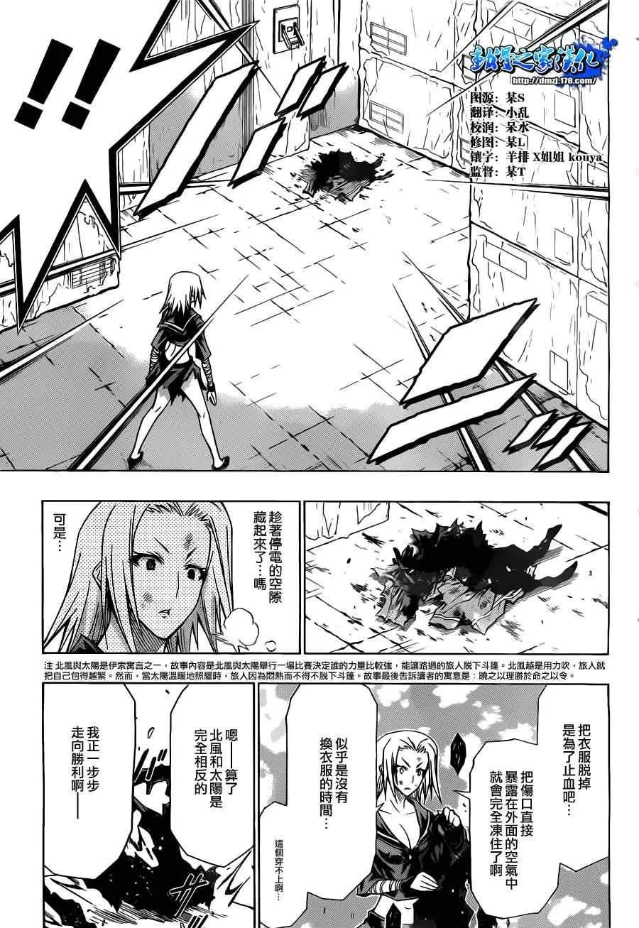 第76话 第9页