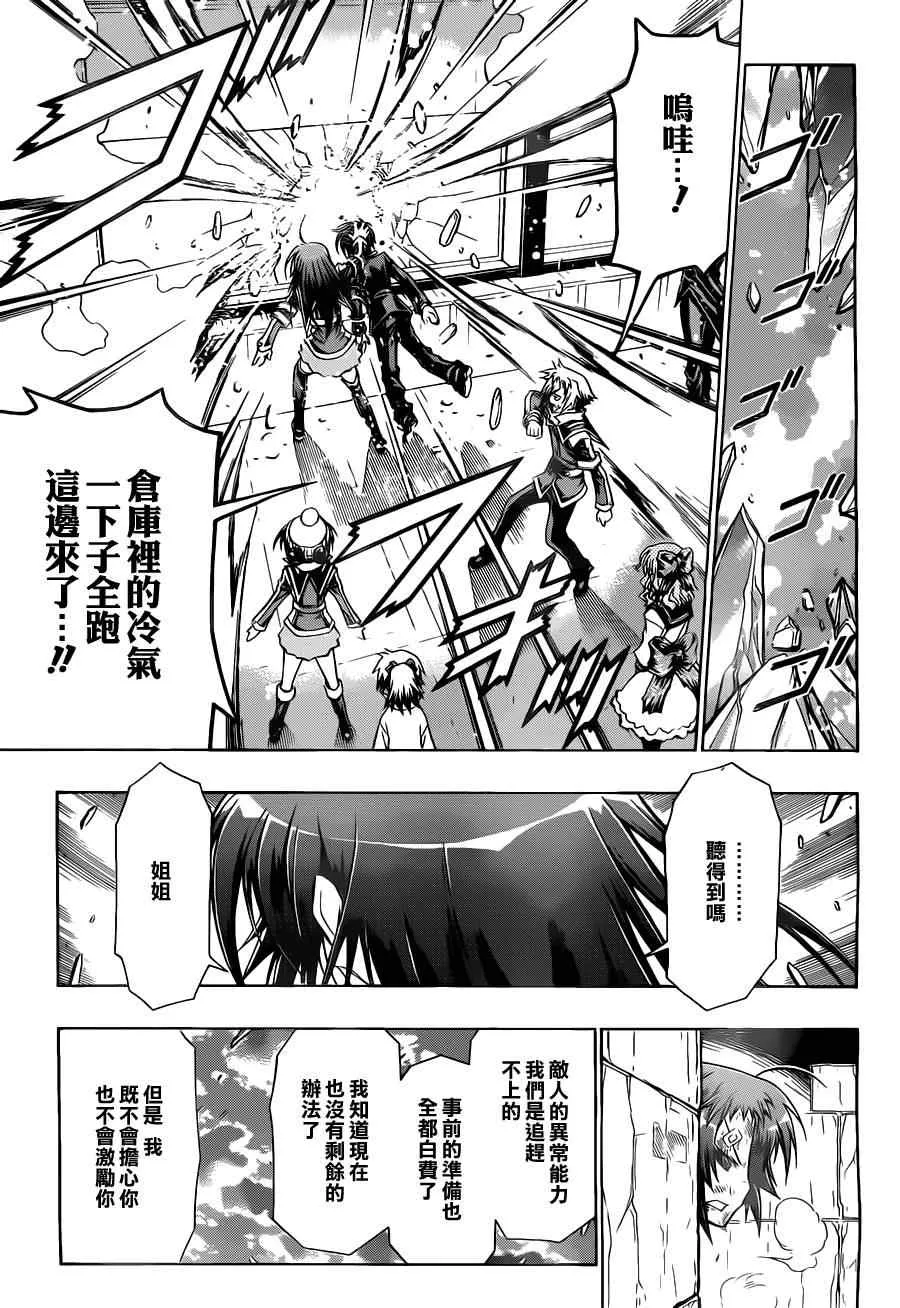 第76话 第13页