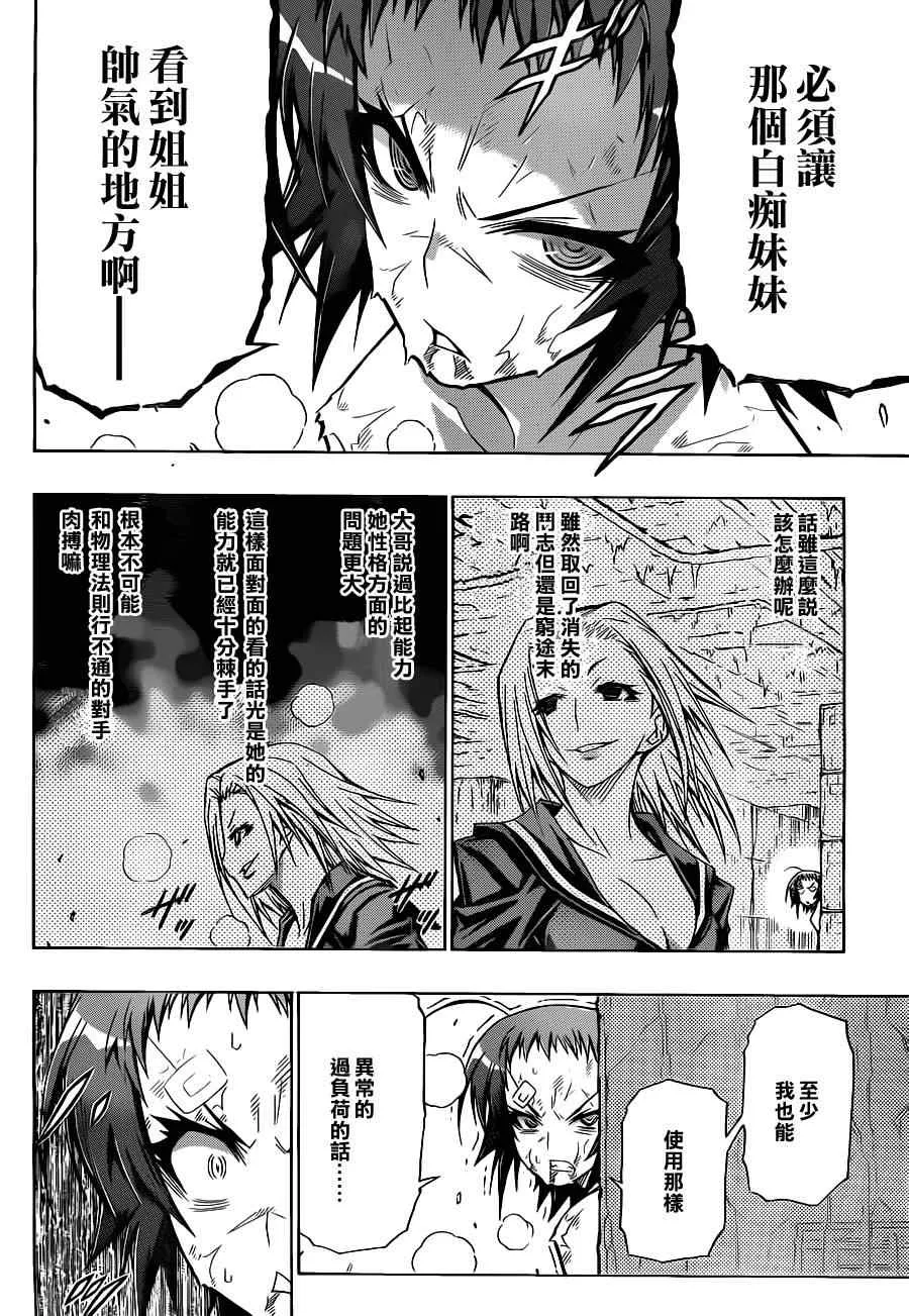 第76话 第16页