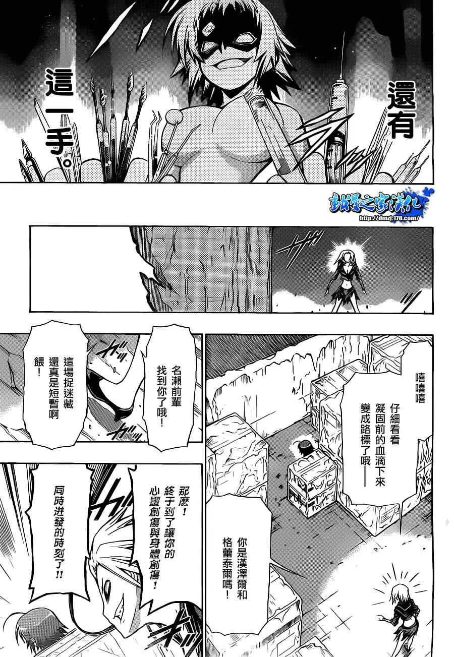 第76话 第17页