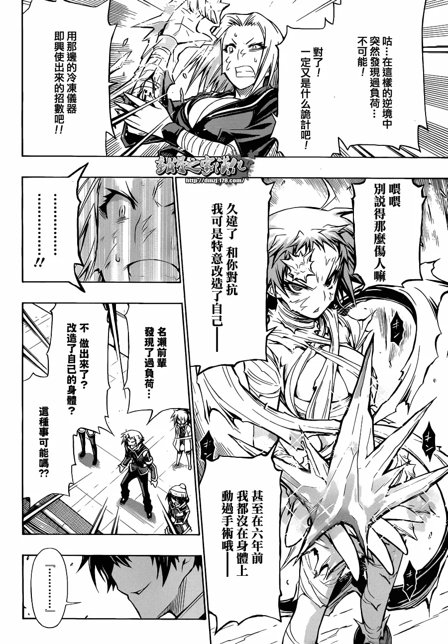 第77话 第2页