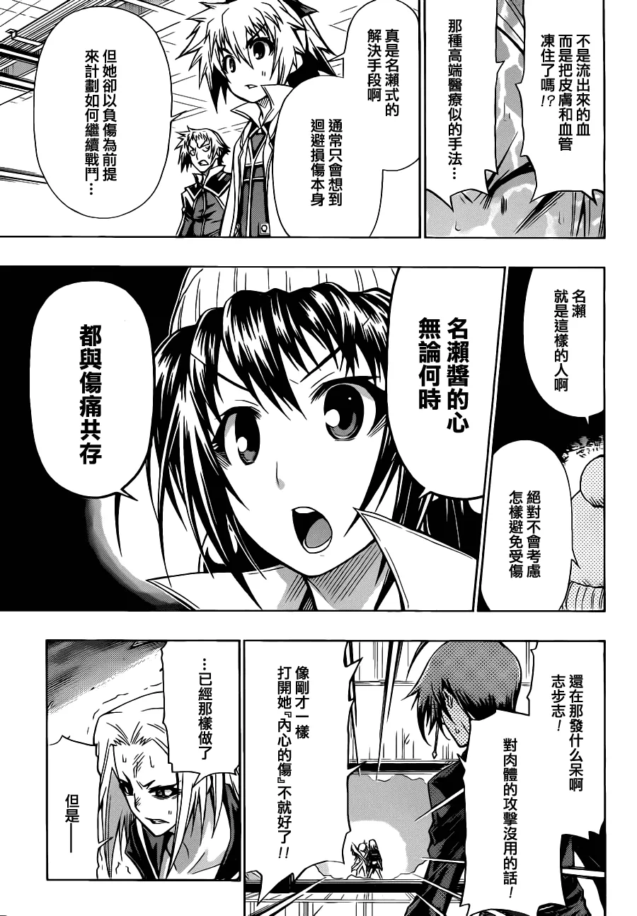 第77话 第5页