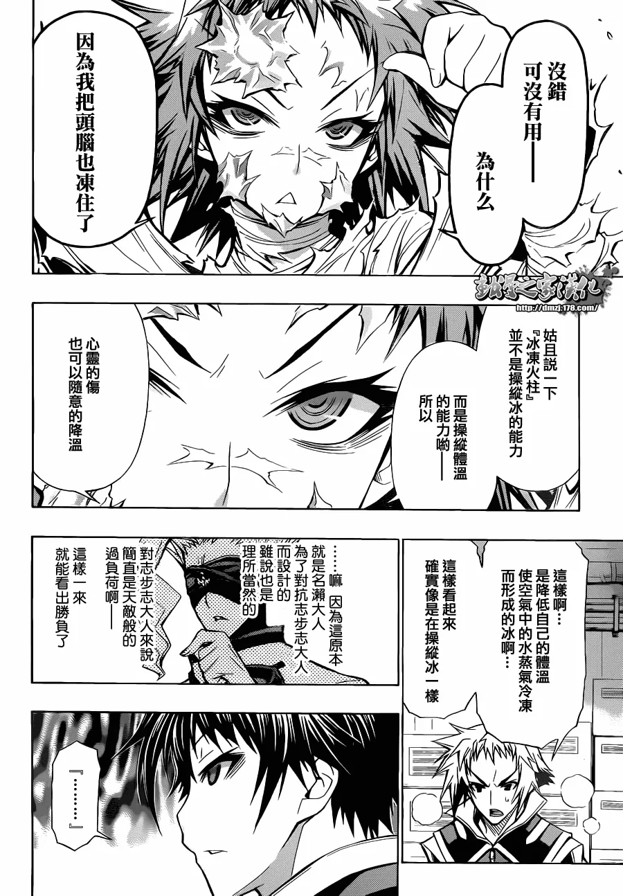 第77话 第6页