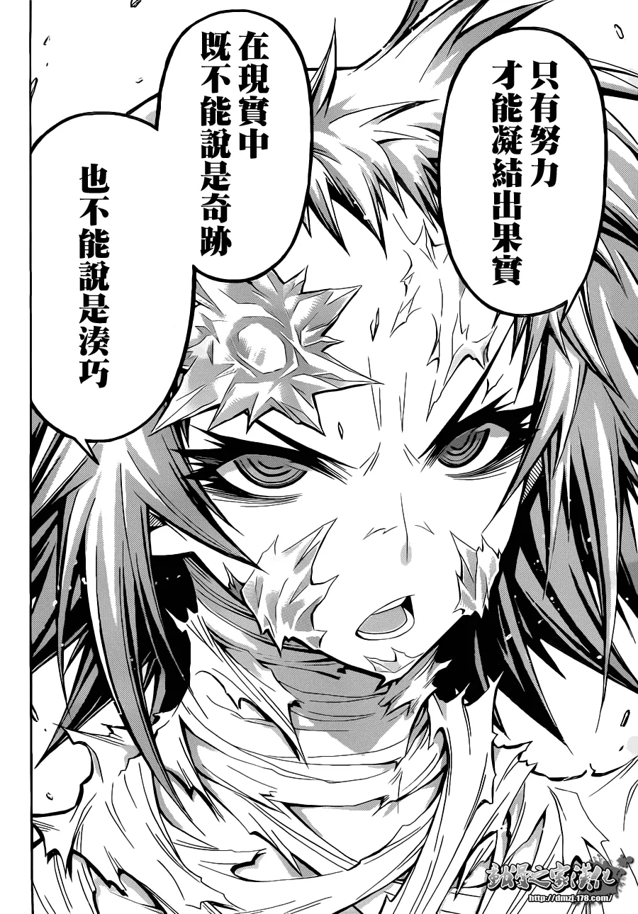 第77话 第8页