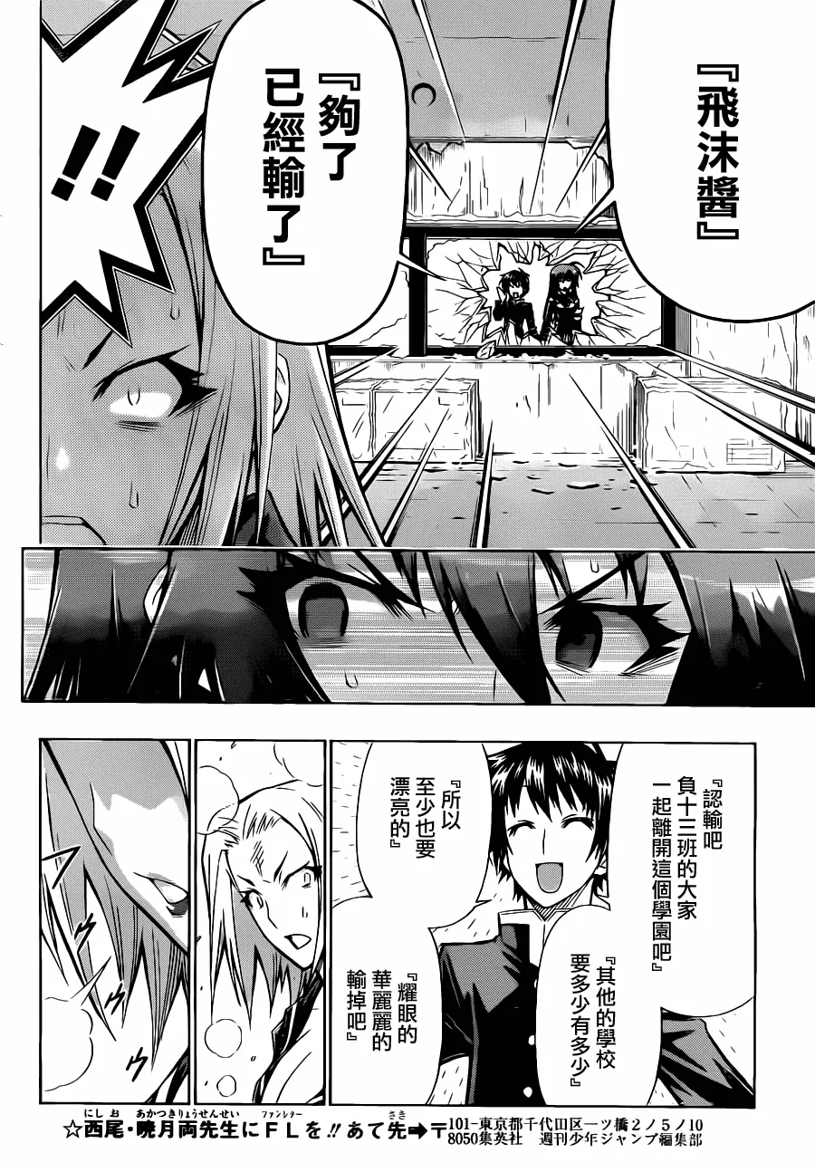 第77话 第10页