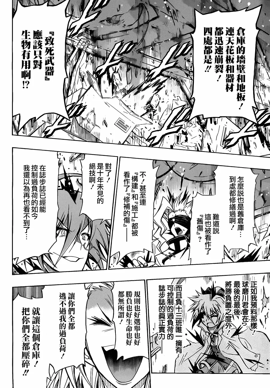 第77话 第12页