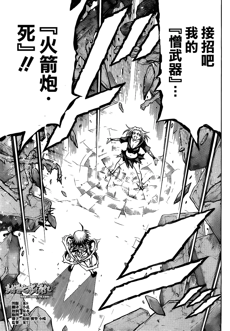 第77话 第13页