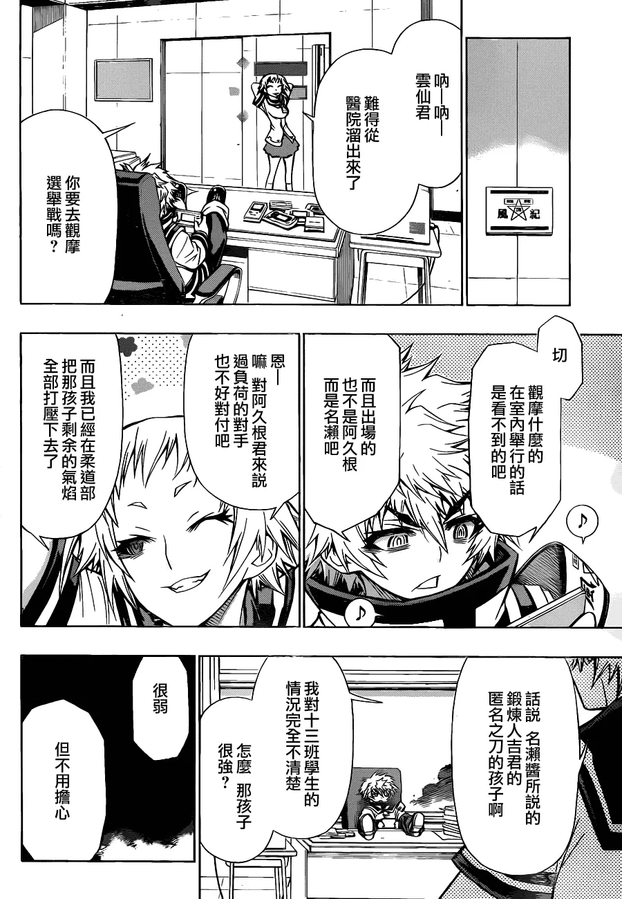 第77话 第14页