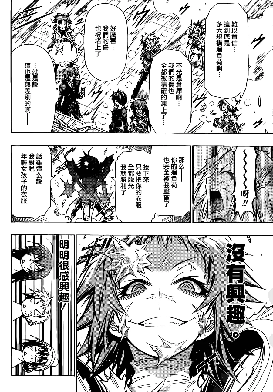 第77话 第17页