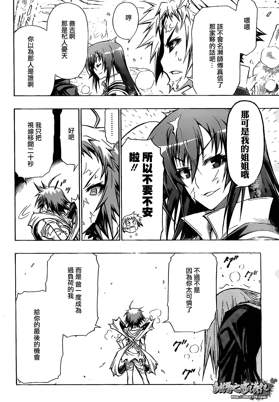 第77话 第19页