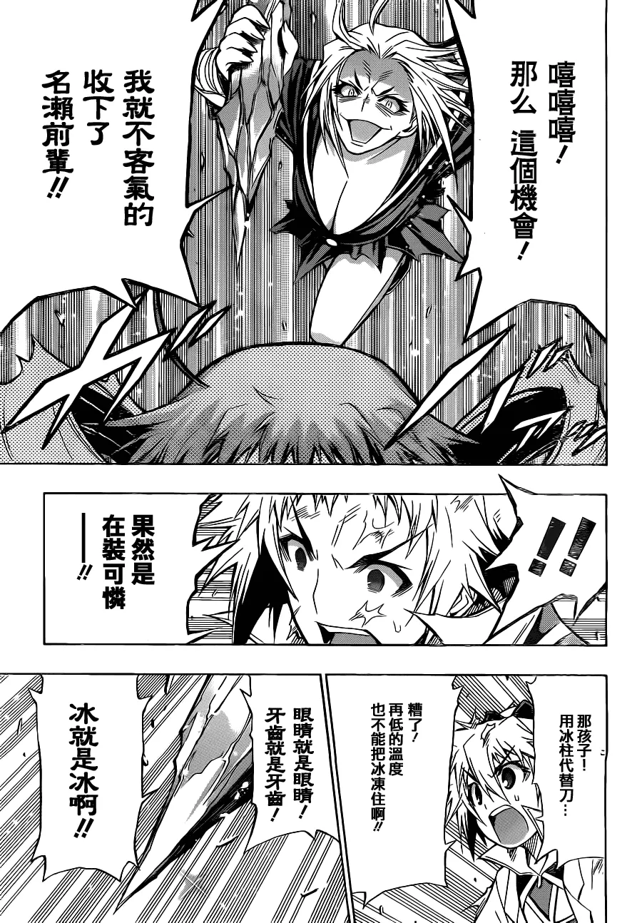 第77话 第20页
