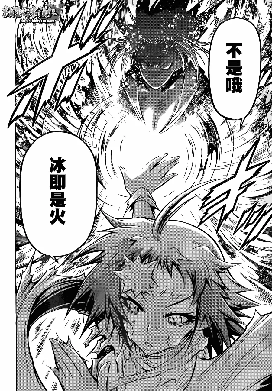 第77话 第21页