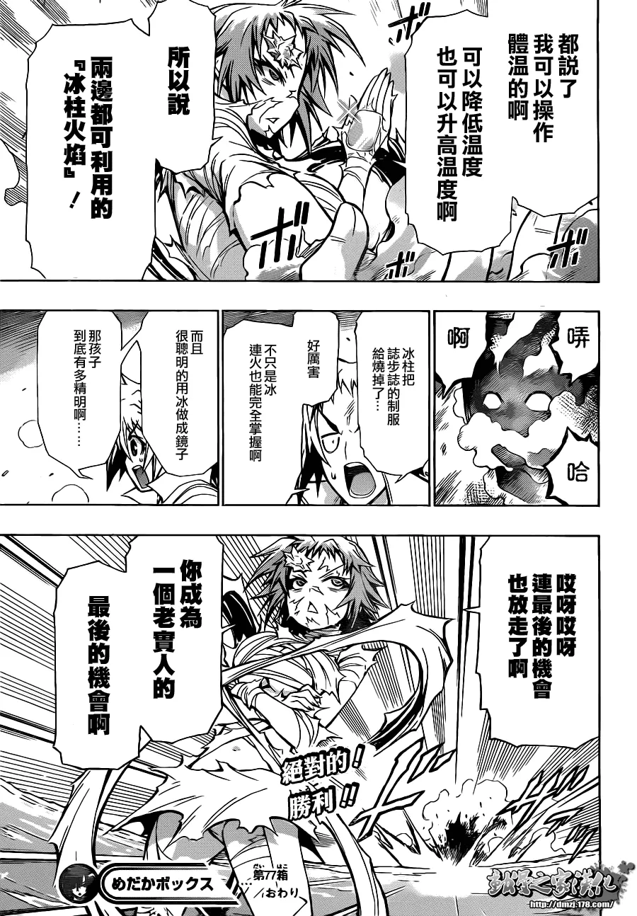 第77话 第22页