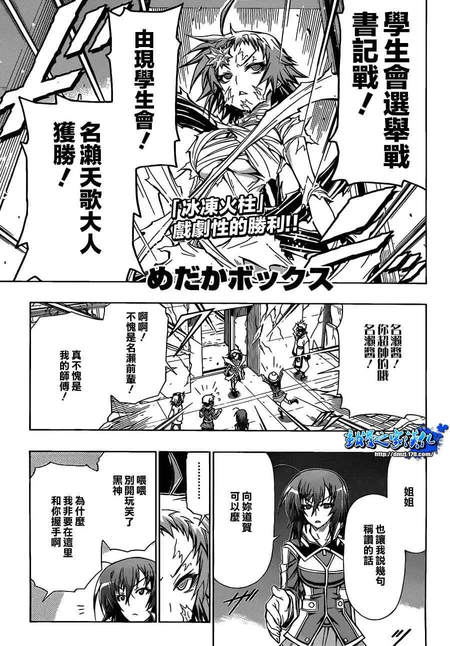 第78话 第1页