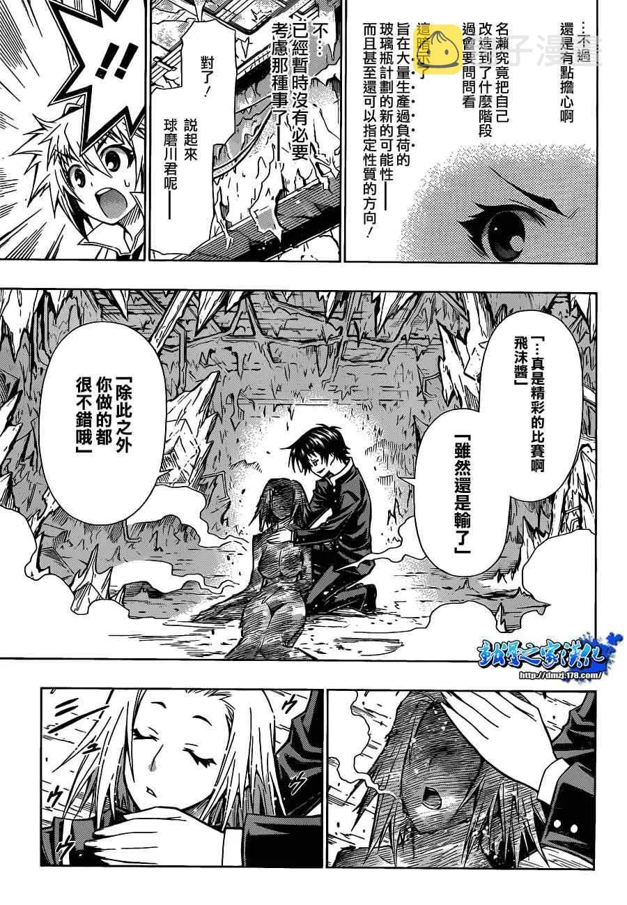 第78话 第3页
