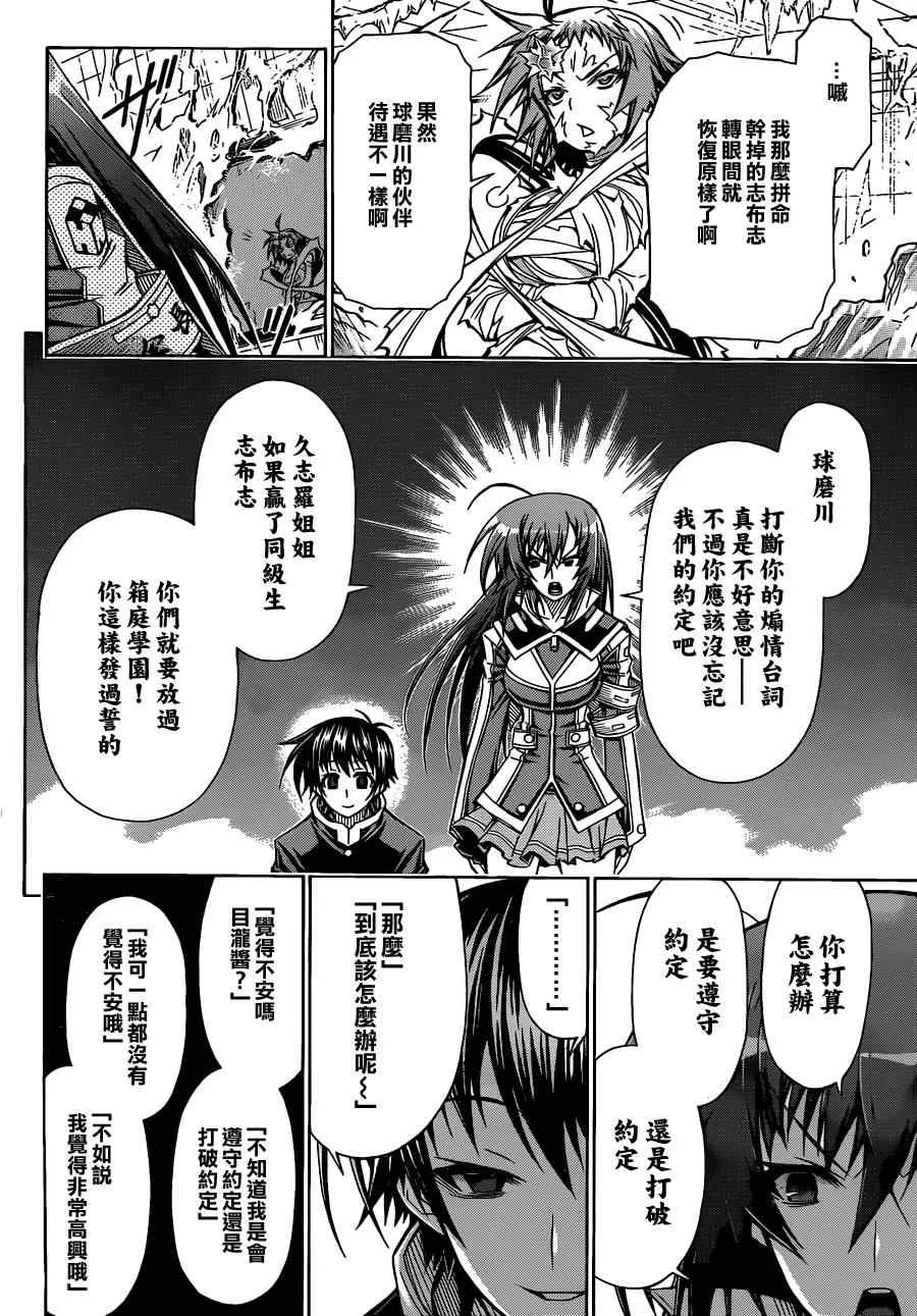 第78话 第4页