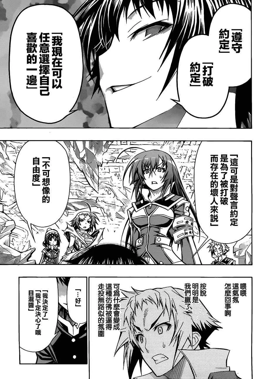 第78话 第5页