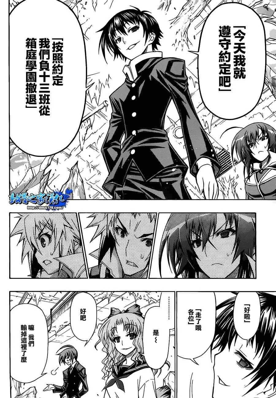 第78话 第6页