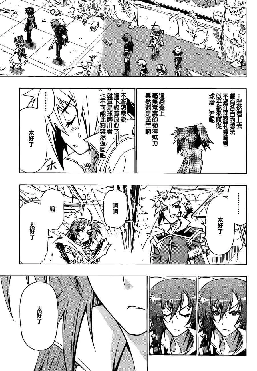 第78话 第7页